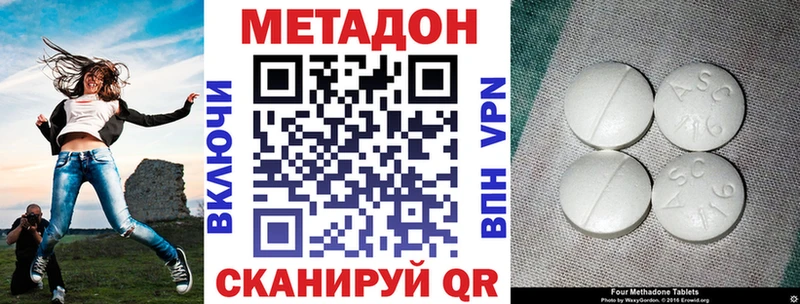 Метадон белоснежный  Купить  Полысаево 