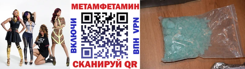 Первитин кристалл  Купить  Полысаево 