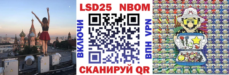 Купить где  Полысаево  Марки 25I-NBOMe 1,8мг 